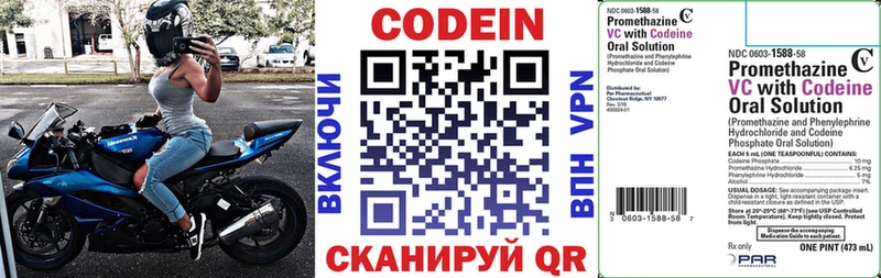 Кодеиновый сироп Lean Purple Drank  Нестеровская 