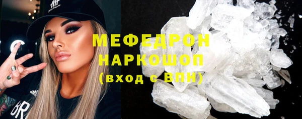 мяу мяу кристалл Кодинск